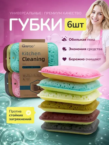 Хозяйственные губки для посуды уборки универсальные 3 шт