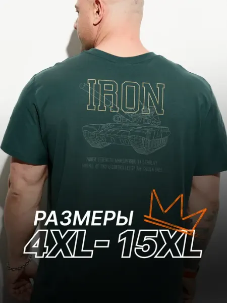 MR BIGMAN Футболка большие размеры с принтом