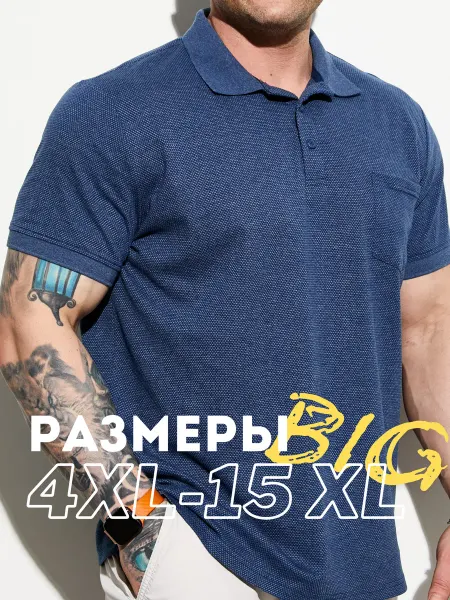 MR BIGMAN Футболка поло больших размеров меланж