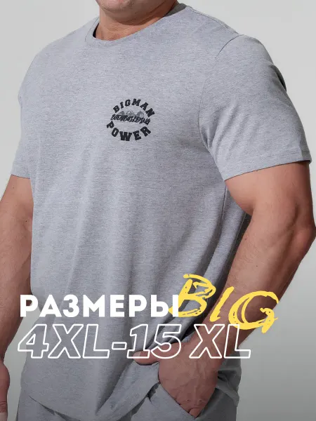 MR BIGMAN Футболка больших размеров хлопок с принтом