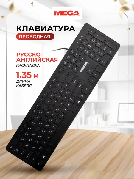 BIGTECH Клавиатура для компьютера проводная мембранная, C-KB002