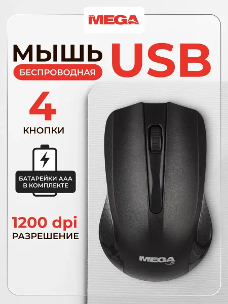 BIGTECH Мышка беспроводная E-WM861, для ноутбука и компьютера