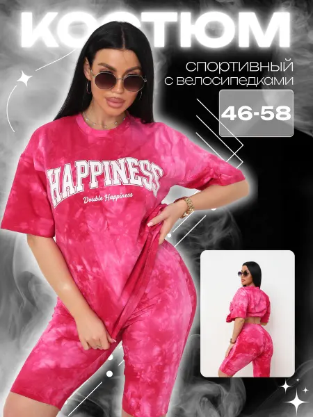 MissJüjü Спортивный костюм с велосипедками для фитнеса