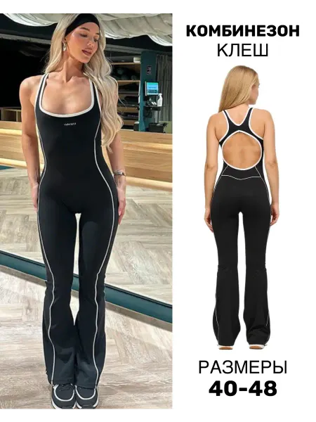 ValerieVI sport Комбинезон спортивный клеш