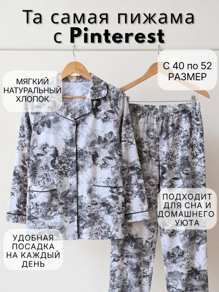 Tayhome Костюм домашний Пижама со штанами и рубашкой