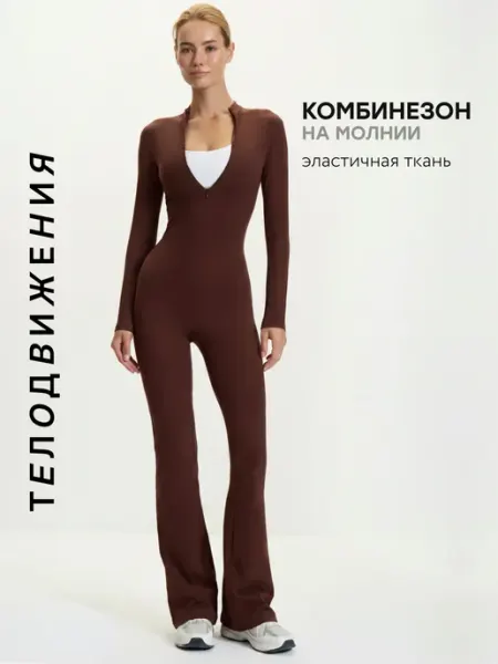 ТЕЛОДВИЖЕНИЯ Комбинезон клеш спортивный утягивающий