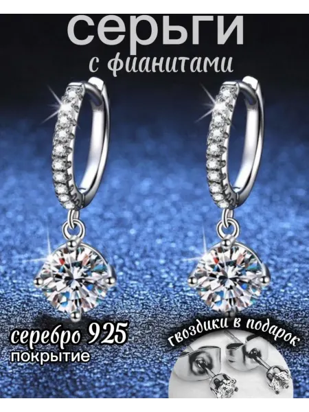 BijouBliss Серьги бижутерия с фианитами украшения