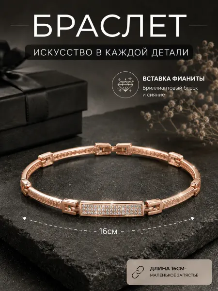 BijouBliss Браслет на руку бижутерия с фианитами под золото