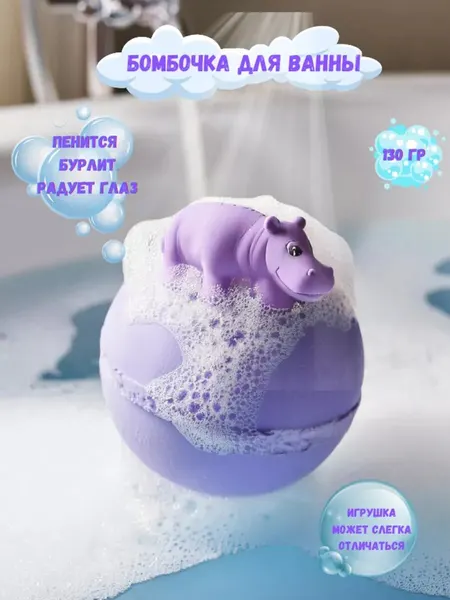 Бурлящий шар с игрушкой