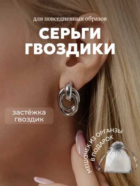 ZOOM ZOOM bijouterie Серьги кольца пусеты бижутерия винтаж