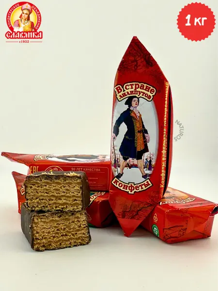 Славянка Конфеты В стране лилипутов, Гуливер, 1 кг
