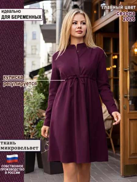 Dream waist Платье школьное офисное для беременных микро вельвет осень