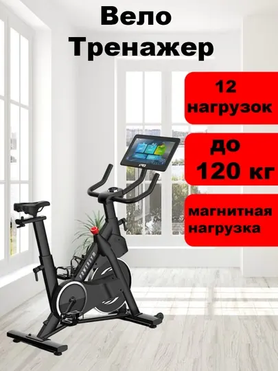 Велотренажер для спорта дома Spin Bike SP50, кардио для ног