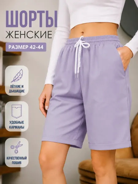 ZharKo! Шорты спортивные широкие длинные