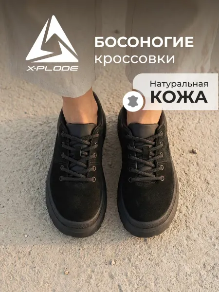 X-Plode Замшевые ботинки демисезонные кеды на широкую ногу