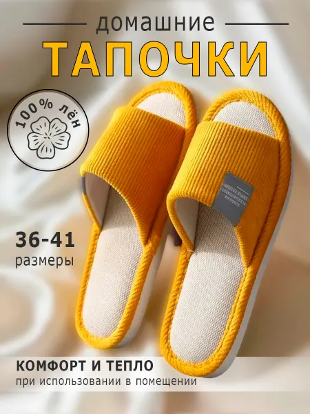 AlVina Shoes Тапочки домашние открытые