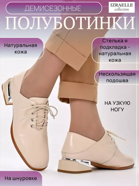 BROCOLI Туфли кожаные весенние на шнуровке на узкую ногу