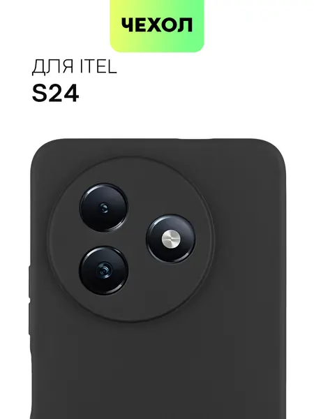 Матовый силиконовый чехол BROSCORP на Itel S24 (Айтел С24), тонкий, soft-touch, черный