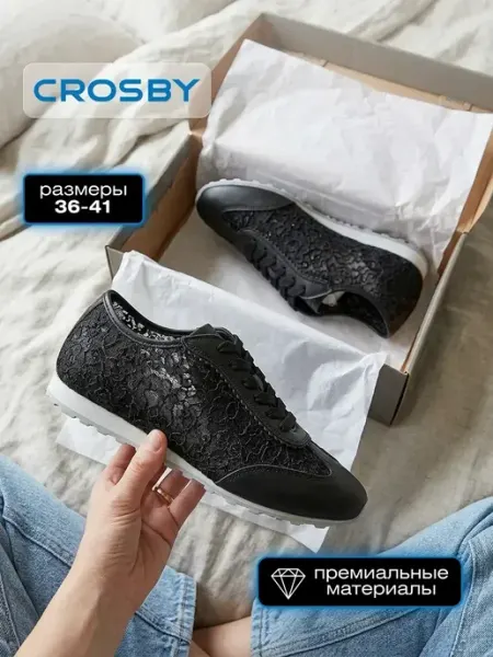 Crosby Кеды женские летние кружевные дышащие черные