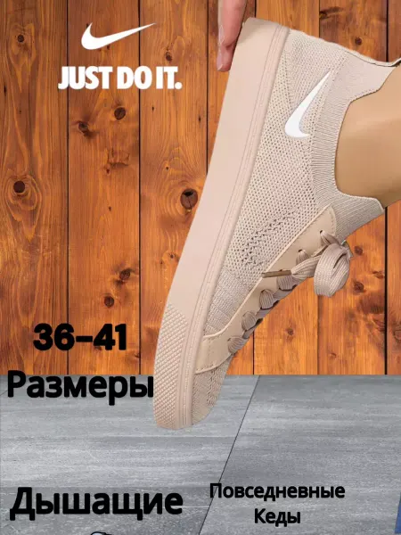 Nike Кеды женские спортивные сетчатые кроссовки