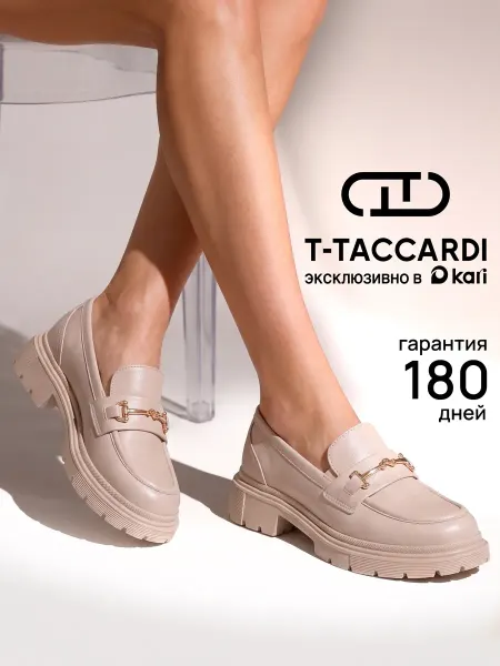 T.TACCARDI Лоферы женские на платформе бежевые