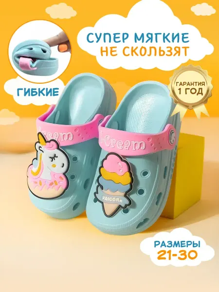 Zaika Shop Ремешок для кроксов