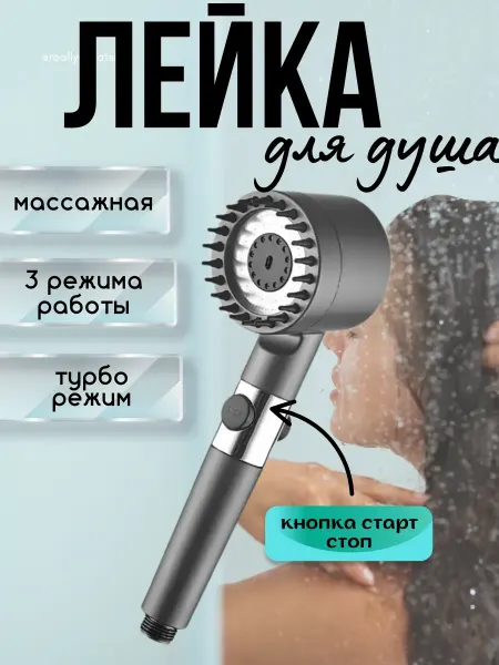 BilionerШа Лейка для душа без шланга с режимами