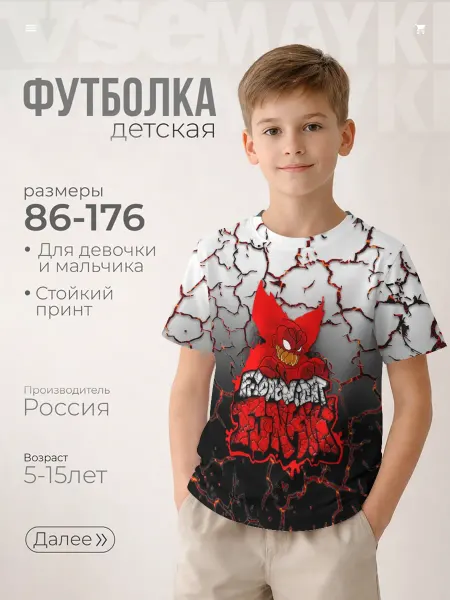 VseMayki футболка с принтом friday night funkin tricky one