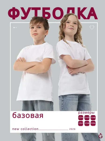 GULLARI Футболка детская оверсайз белая плотная хлопок
