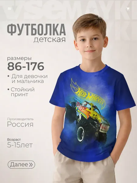 VseMayki футболка с принтом hot wheels. хот вилс