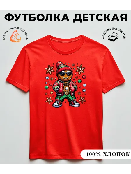 LISA PRINT Футболка с принтом новогодняя печенька Пряня