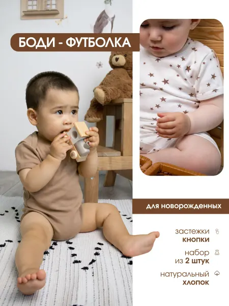 LMB Wear Футболка боди для новорожденных малышей с коротким рукавом