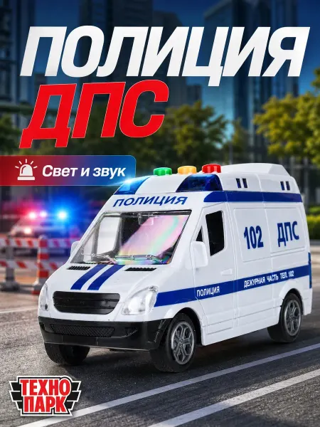 ТехноПарк Пластиковая машинка Mercedes-Benz свет звук 14.5 см
