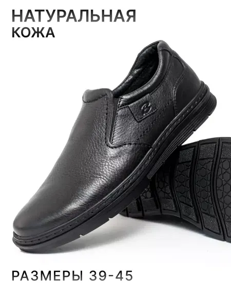 Billioni Shoes Туфли классические кожаные