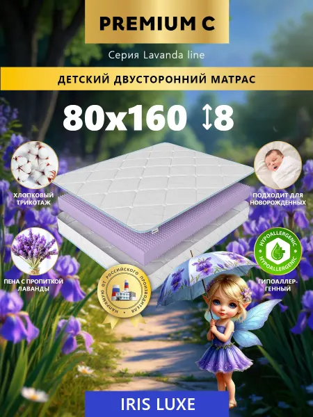 Детский матрас 80х160 на кровать беспружинный ортопедический