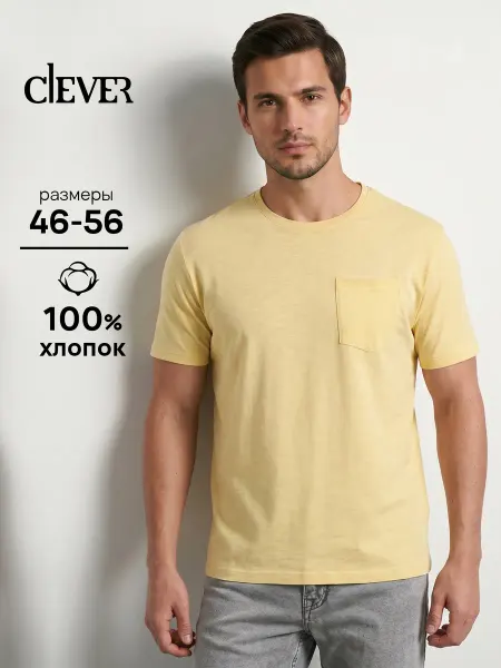 CLEVER WEAR Футболка 100% хлопок с карманом