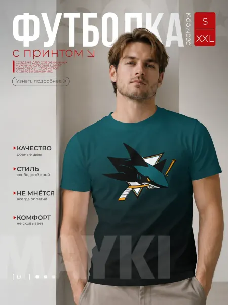 VseMayki футболка с принтом сан-хосе шаркс