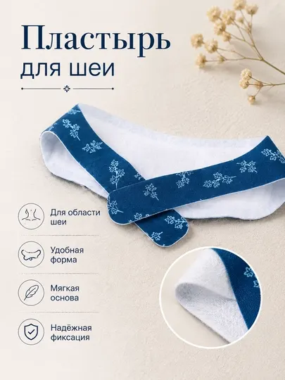 Тепловой бандаж-воротник для шеи , разогревающий - Пластыри и перевязочные материалы