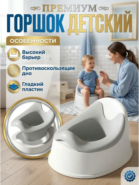 GT Горшок туалетный детский белый премиум пластик