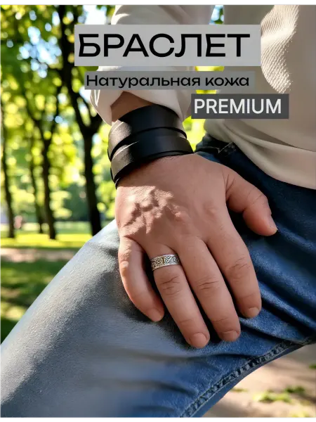 Toro Felice Браслет -напульсник широкий на руку