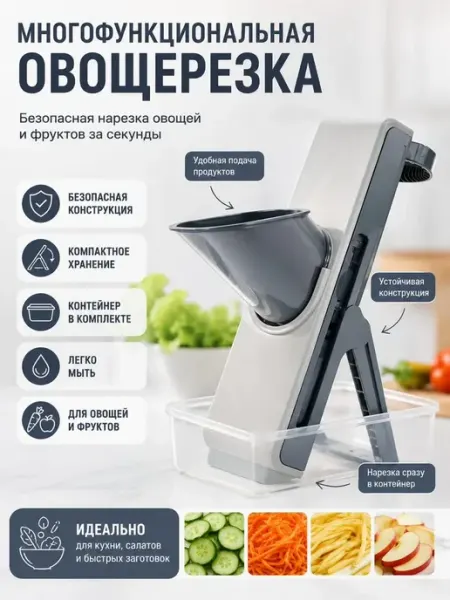 MSK92_2 Овощерезка ручная многофункциональная 4 в 1 терка