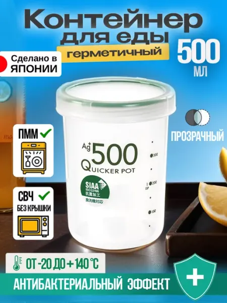 TONBO Контейнер для еды герметичный Д9,2х11,7 см, 500 мл