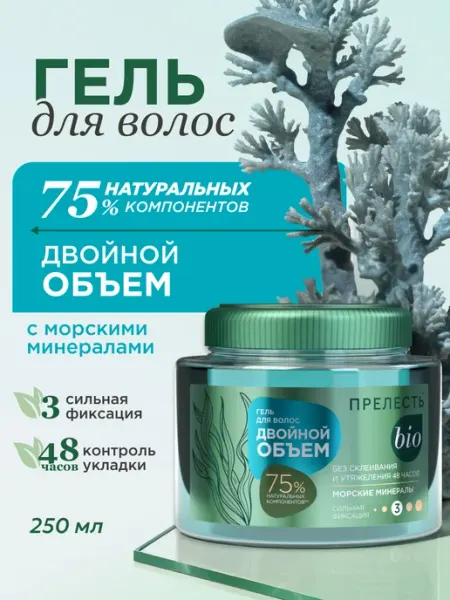 Прелесть Bio Гель для укладки волос сильная фиксация Двойной объем 250 мл