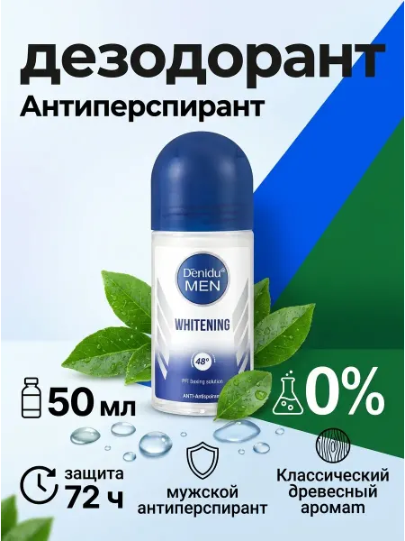 NIVEA Антиперспирант для мужчин шариковый парфюм пудра 50