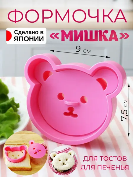 Kokubo Бутербродница форма для хлеба кулинарная 9х7,5х3 см