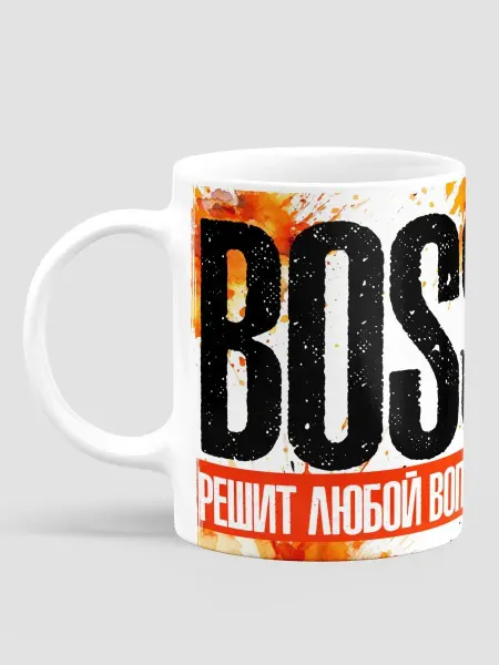 МЭРЛИН Подарочная кружка коллеге начальнику начальнице боссу boss