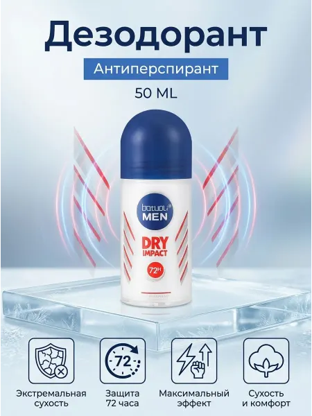 MEDIPHARMA COSMETICS Дезодорант мужской антиперспирант роликовый от пота