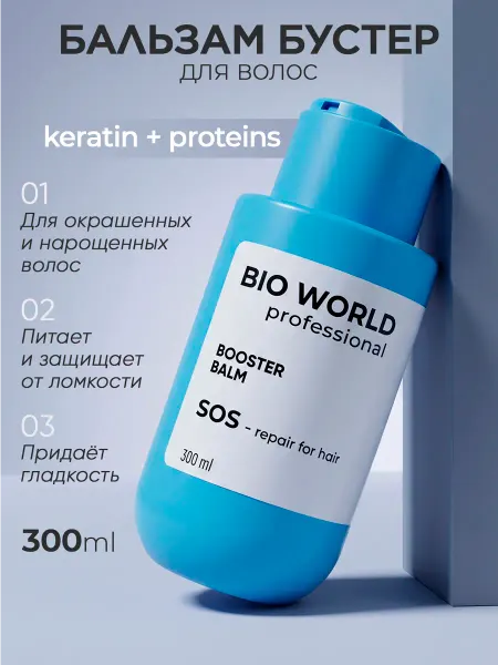 Bio World Бальзам бустер для волос с протеинами сои 300 мл