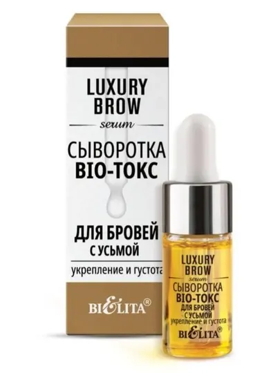 Сыворотка BIO-токс для бровей LUXURY Brow, с усьмой, укрепление и густота, 9 мл, Белита