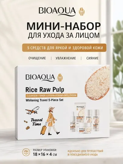 Набор косметики для лица, подарок для женщин, BIOAQUA мини набор